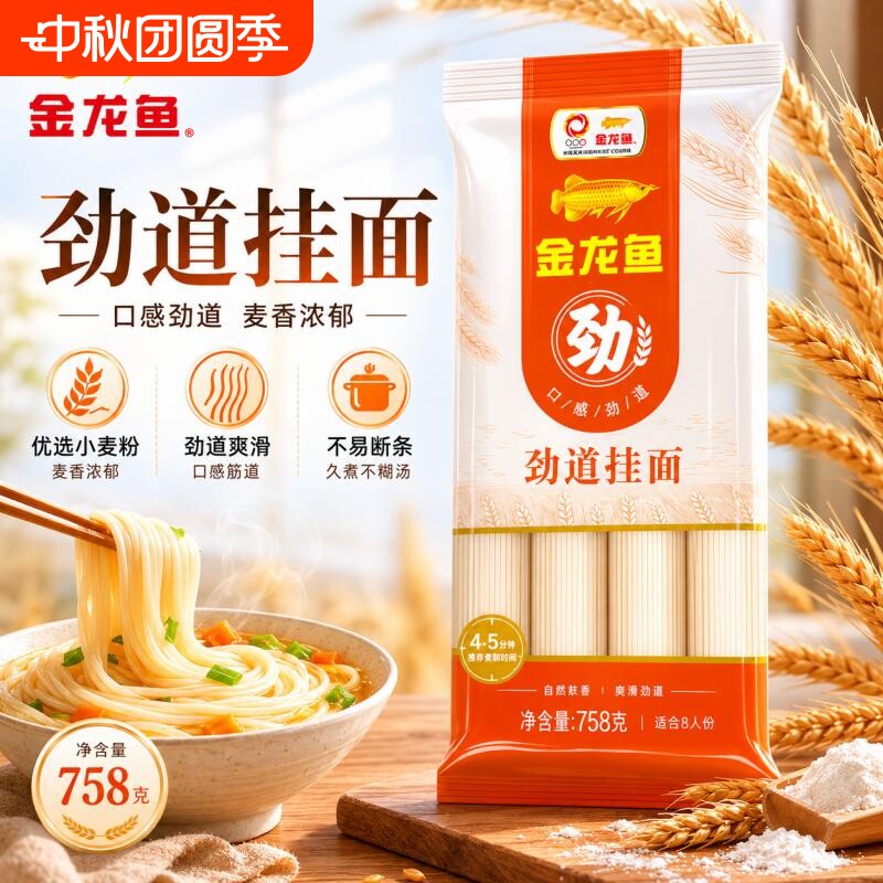 金龙鱼家常系列劲道挂面758g图片