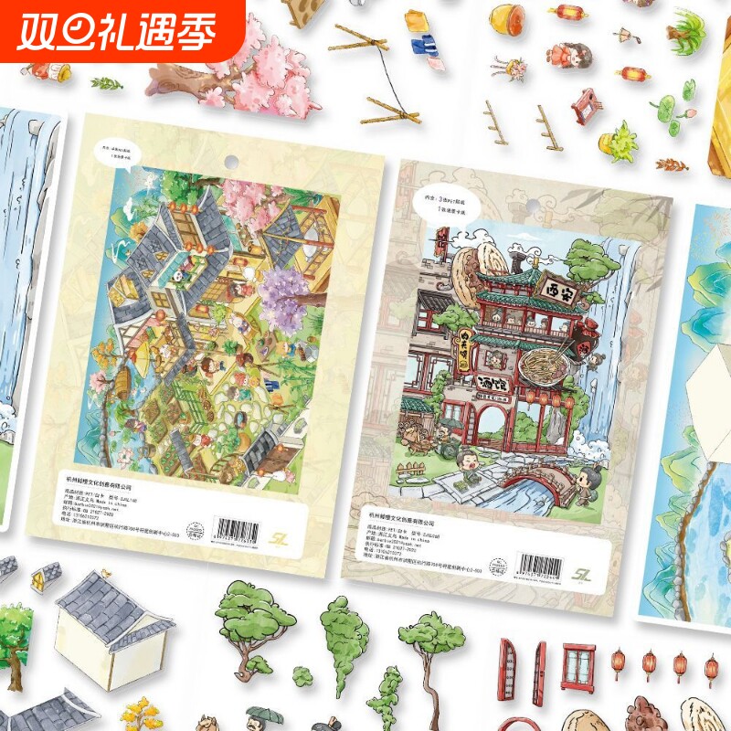 造景贴纸大号系列解压立体小屋微缩手工场景贴画diy