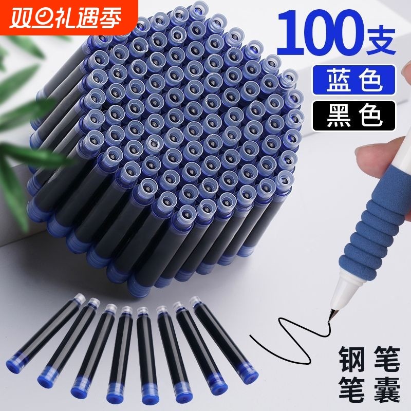 墨水管换墨囊钢笔墨囊替换墨管专用红蓝黑通用口径3.4mm钢笔墨胆