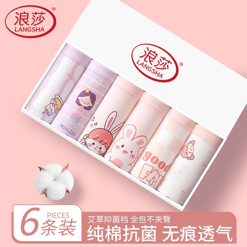 浪莎女童内裤纯棉女宝宝发育期儿童裆平角裤小女孩短裤不夹pp四角