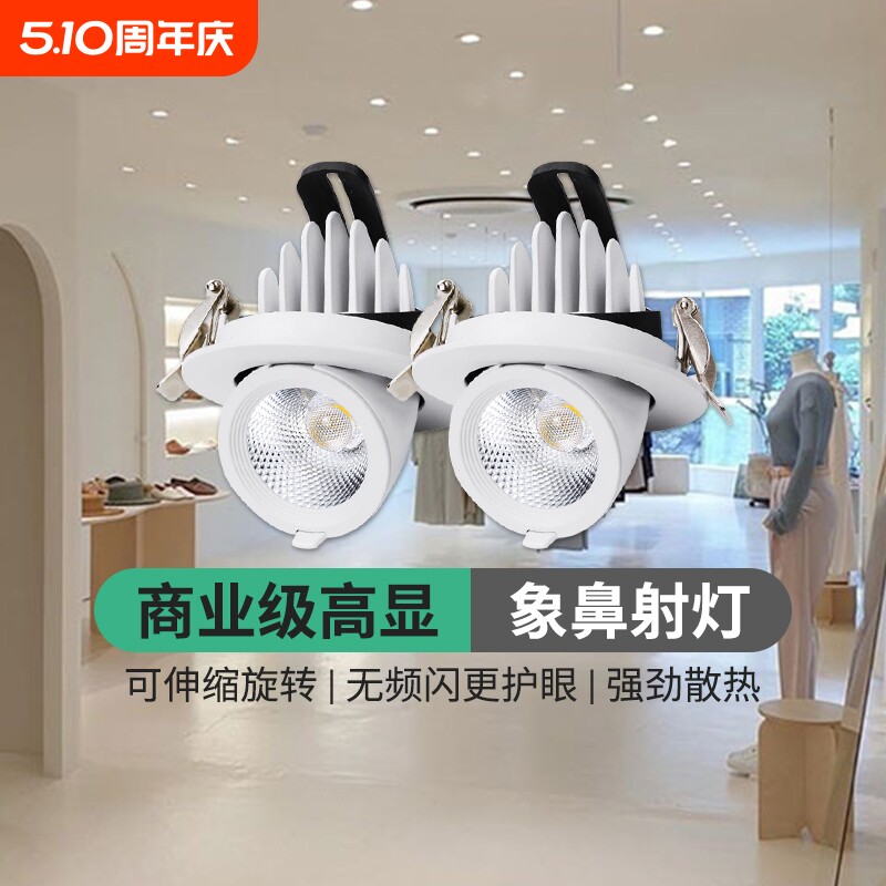 中山灯具防水嵌入式大功率射灯75mm象鼻灯家用可调角度商用筒灯