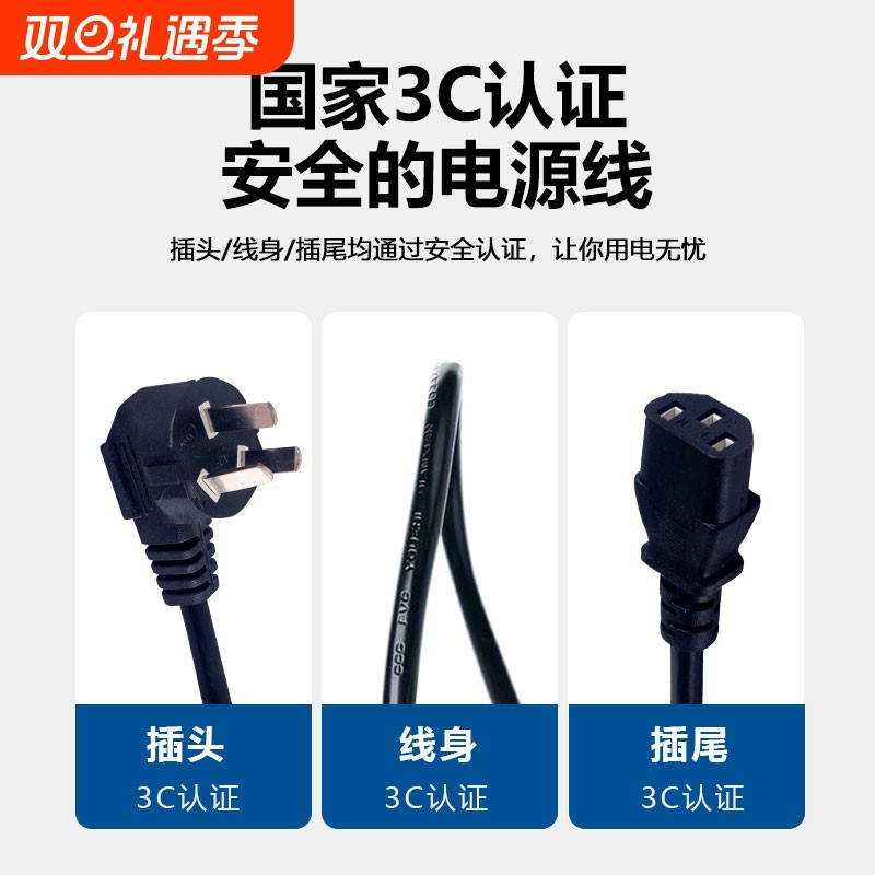 3C认证国标大功率电脑主机显示器电饭煲打印机通用电源线品字平头