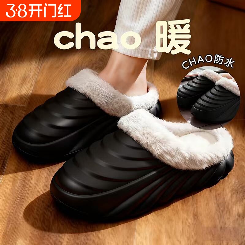 居家保暖棉拖鞋女士加绒厚底情侣棉鞋防滑防水雪地可外穿棉拖男款