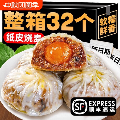 纸皮烧麦早餐半成品加热即食