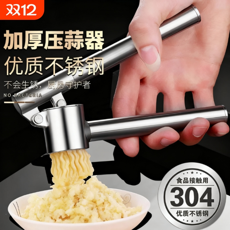 蒜泥器手动捣蒜器家用剥蒜器压蒜泥夹大蒜去皮蒜蓉器不锈钢压蒜器