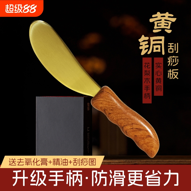 黄铜虎符刮痧板铜板肩颈背部专用李氏砭法疏通经络面部铜制刮痧刀
