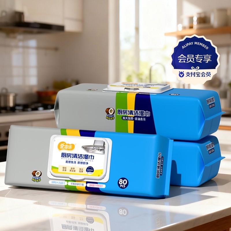【会员专享】爱恩倍厨房湿巾80抽/包多规格