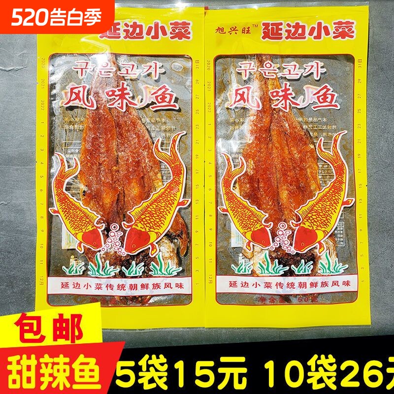 东北特产香辣明太鱼50g袋延边朝鲜族吉林烤鱼片即食鱼干