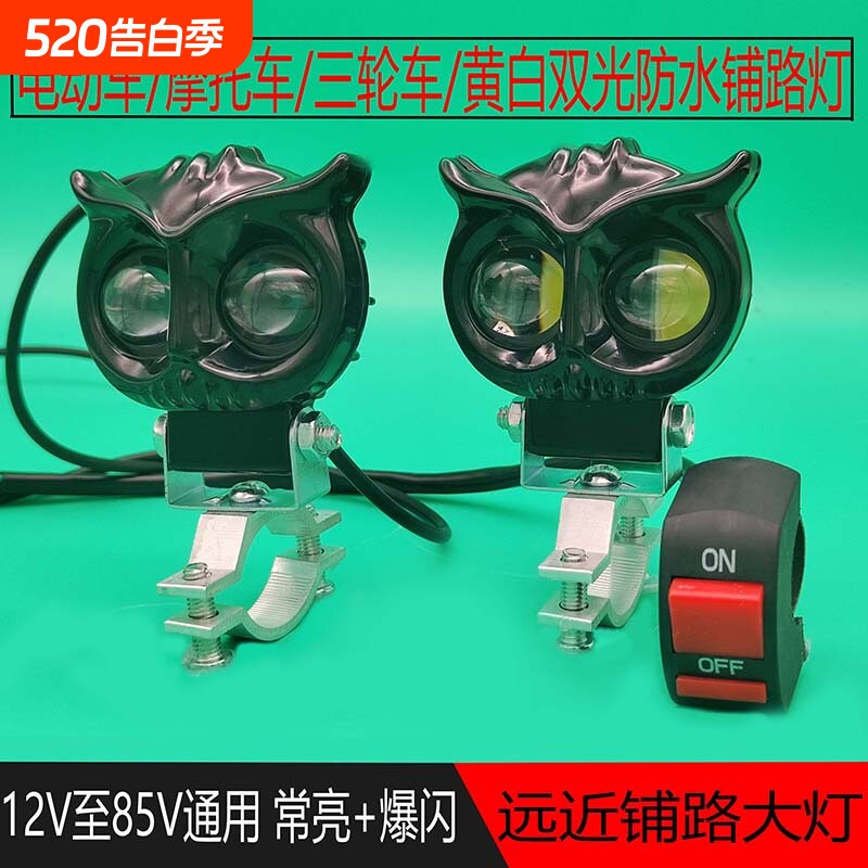 电动车灯摩托超亮LED大灯泡改装12v 24v48v60v72v