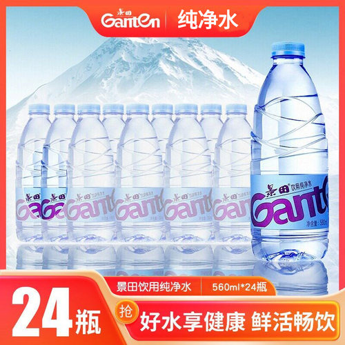 景田纯净水560ml*24瓶商务接待饮用水家庭非矿泉水饮料旅行无菌