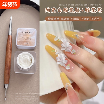 双头雕花调胶笔美甲工具檀木杆便捷辅助穿戴甲手绘笔立体白色造型