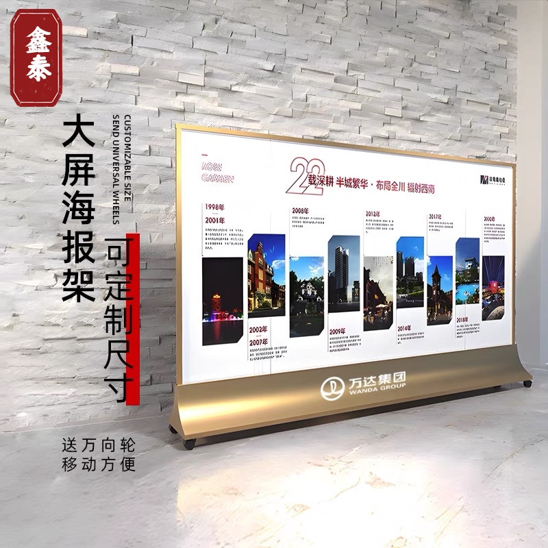 房地产大型广告牌展示牌立式展架加宽框架商场落地kt板展板展示架