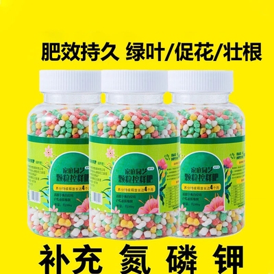 花卉通用控释肥氮磷钾复合肥养花