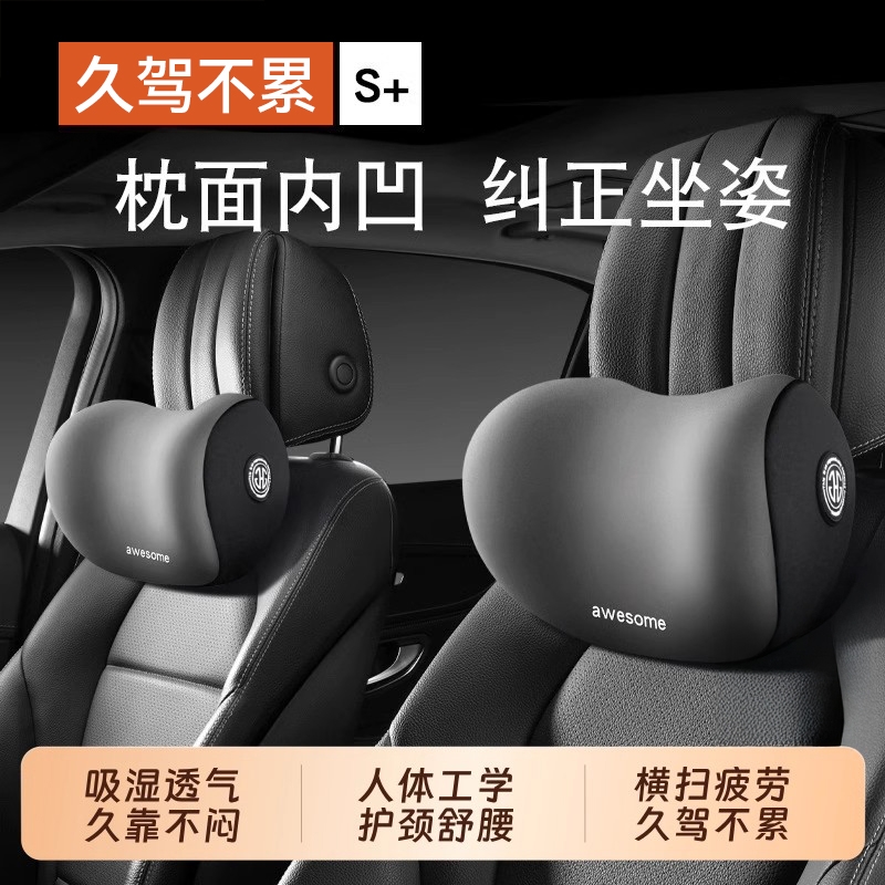汽车头枕护颈枕一对车用座椅靠枕腰靠车载枕头主驾驶车内护腰靠垫