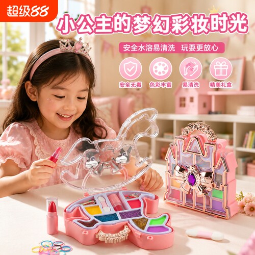 儿童化妆品玩具套装无毒正品女孩小孩公主彩妆盒过家家生日礼物