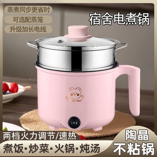 蒸煮小电煮锅宿舍学生煮面锅不粘锅电火锅多功能家用电饭煲新款
