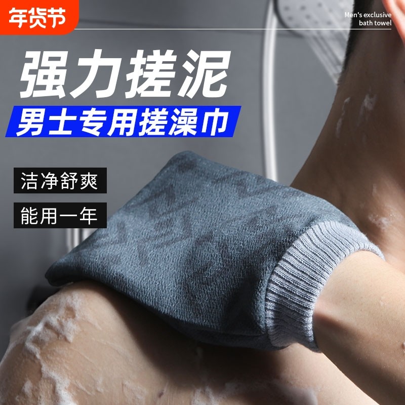 老汤搓澡巾男士专用搓澡神器强力搓泥大号特粗砂高质量后背洗澡巾