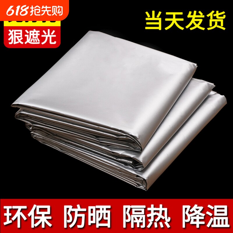 加厚全遮光布窗帘遮光免打孔防晒隔热阳台遮阳布窗户挂钩隔音卧室