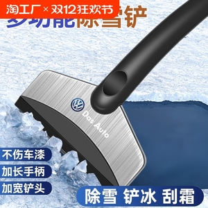 除雪铲汽车用除冰铲神器除霜铲子玻璃除雪刮雪器刮霜板清雪铲工具
