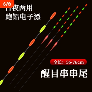 无铅自立日夜两用6目7目9目醒目豆尾远投夜光漂行程加粗浮漂溪流