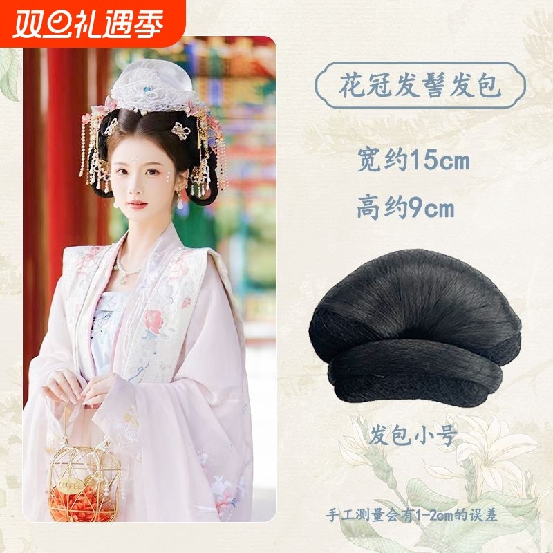 轻便花神宋制发冠假发包汉婚头顶大发髻贵妃娘娘凤冠假发女古风