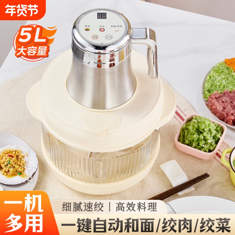 德国智能绞肉机电动家用大容量全自动多功能搅拌和面料理机揉面