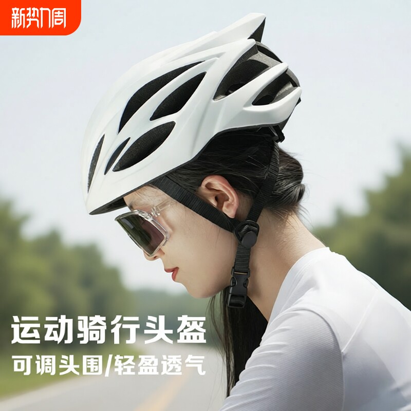 自行车头盔男夏季山地车公路车平衡车单车安全盔帽女骑行装备通用