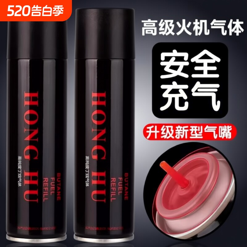 通用型塑料防风打火机充气体高纯度丁烷气补充液火机气体容量足
