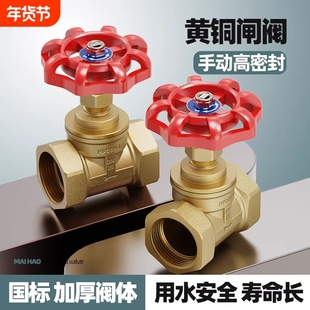 全铜丝扣闸阀铜芯铜杆水阀内螺纹铜闸阀纯铜加厚阀门DN15 20 25