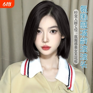 假发女一刀切中分短发公主切假发自然减龄八字刘海全头套女