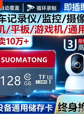 高速手机内存卡512g行车记录仪专用SD卡256G摄像监控通用TF卡128G