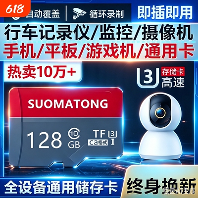 高速手机内存卡512g行车记录仪