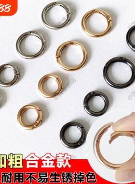 金属环弹簧扣圆环扣DIY钥匙圈