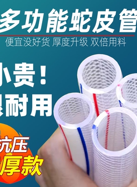 防冻洗车高压自来水管蛇皮管4分6分1寸塑料PVC软管家用农用浇花菜