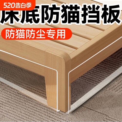 仁可挡板防猫挡板防猫钻缝隙挡条