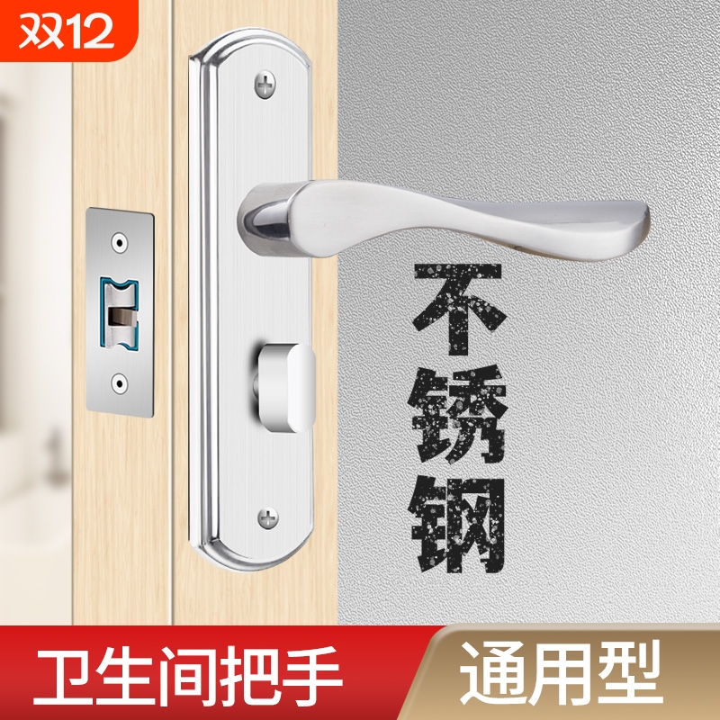 卫生间门锁铝合金门把手通用型