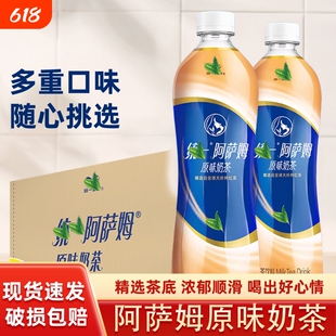 阿萨母原味奶茶经典网红奶茶饮品500ml瓶装休闲丝滑奶茶饮料