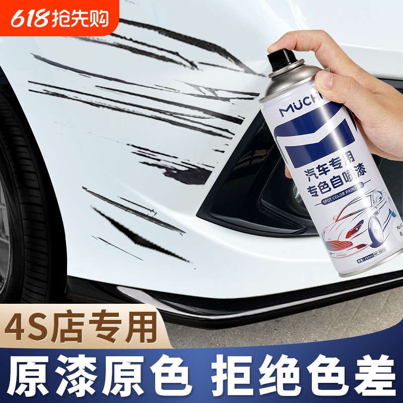 汽车自喷漆专用珍珠白补漆神器白色黑色车漆面划痕去痕修复油漆笔
