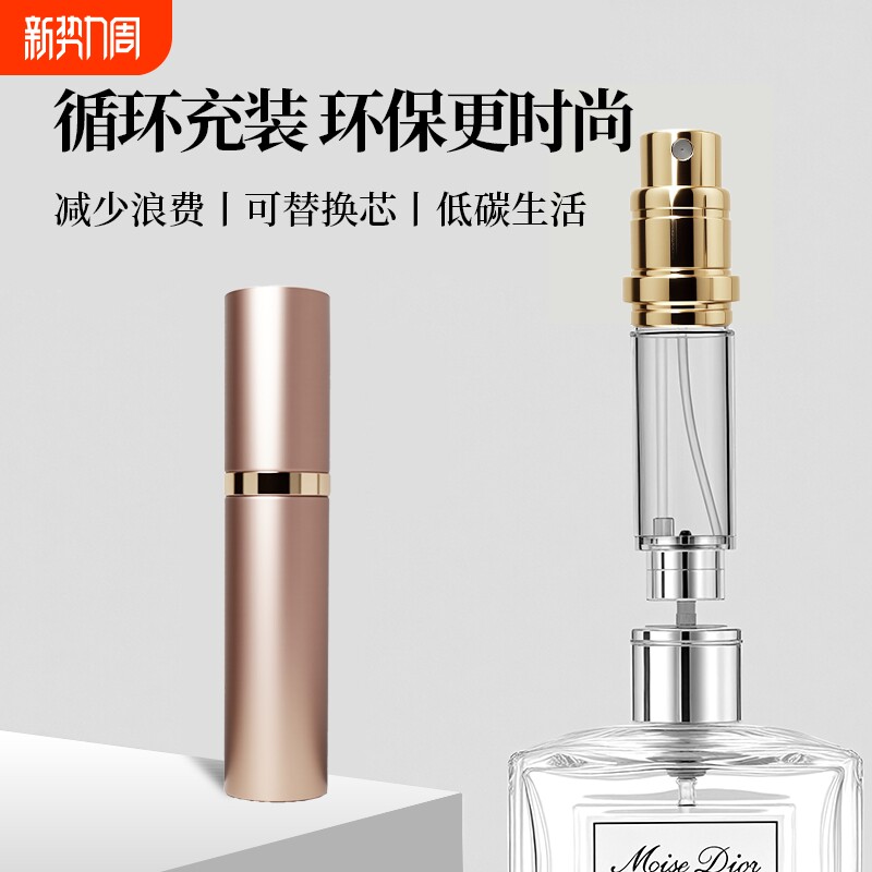 黑鸦香水瓶空瓶便携式直充大牌小样的高端迷你喷雾瓶分装旅行喷头