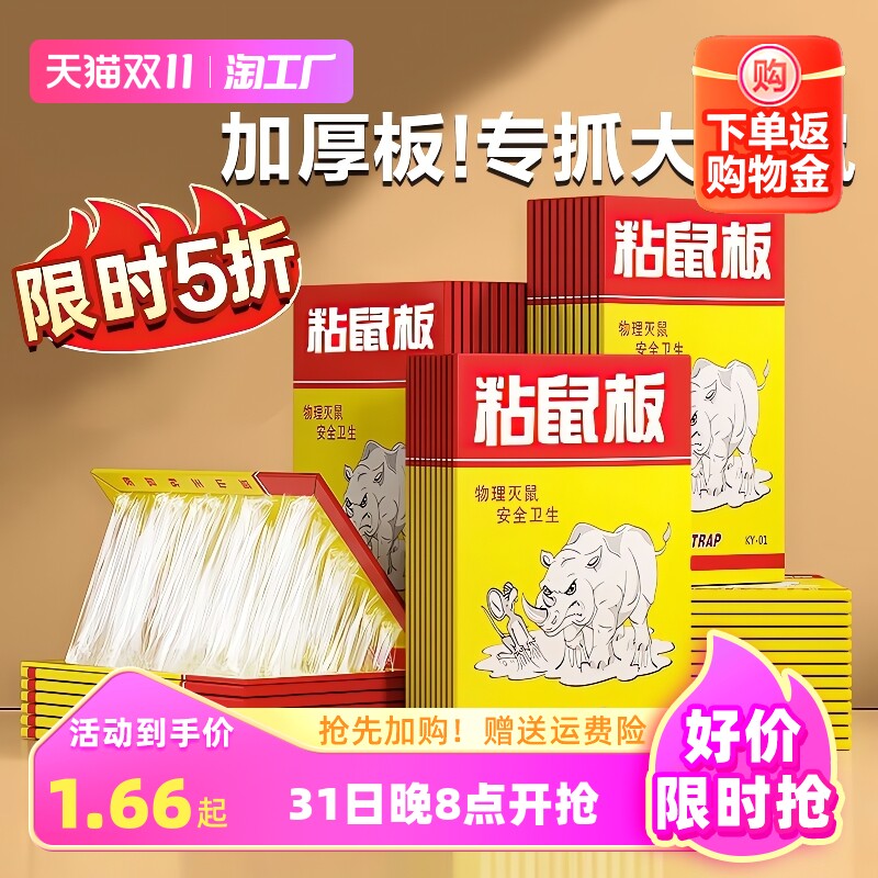30张大老鼠贴超强力粘鼠板专业捕鼠神器捉抓灭鼠家用一锅端耗子使用感如何?