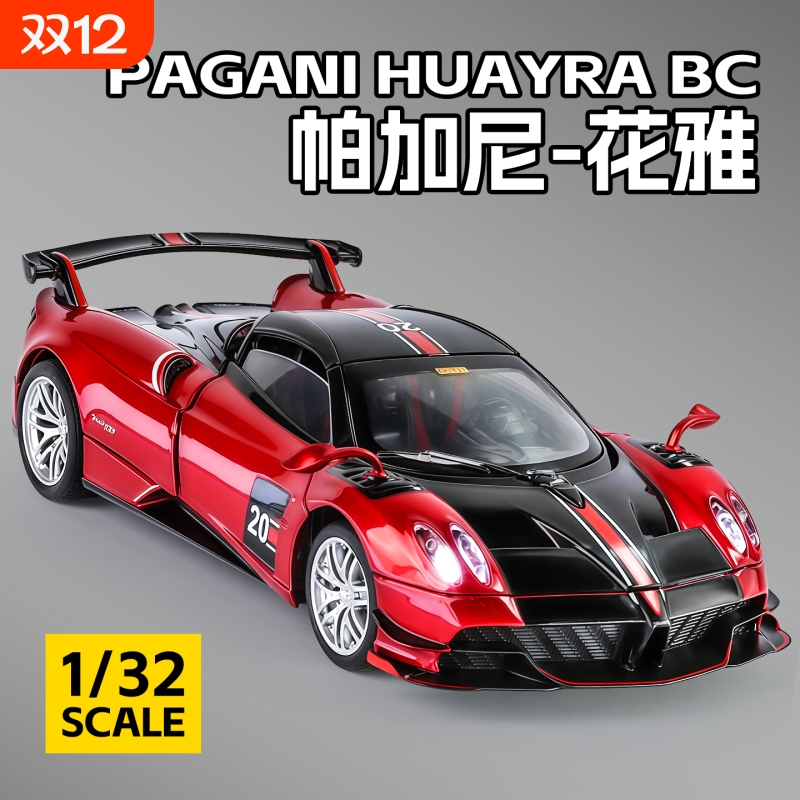 132合金帕加尼花雅模型声光开门