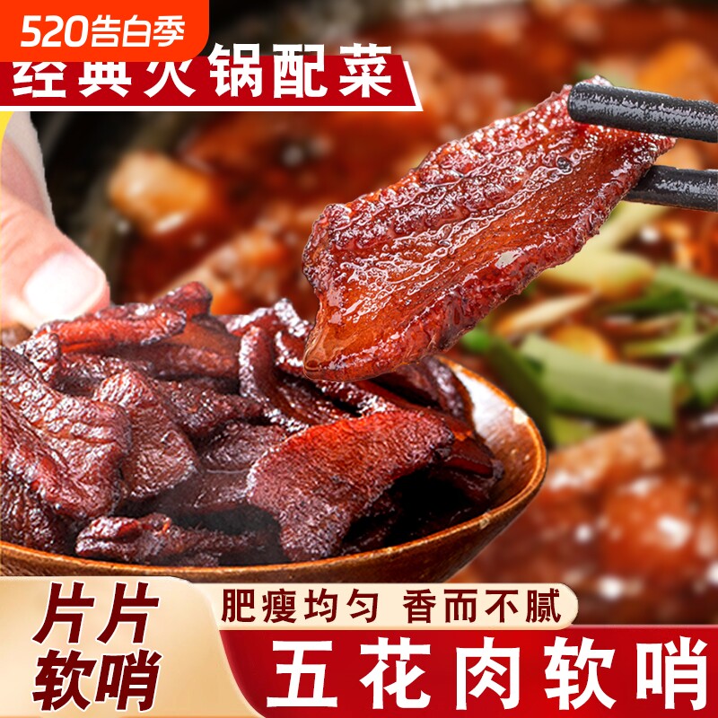 贵州特产软哨片片脆哨正宗贵阳特色五花肉火锅配菜猪油渣猪肉地方