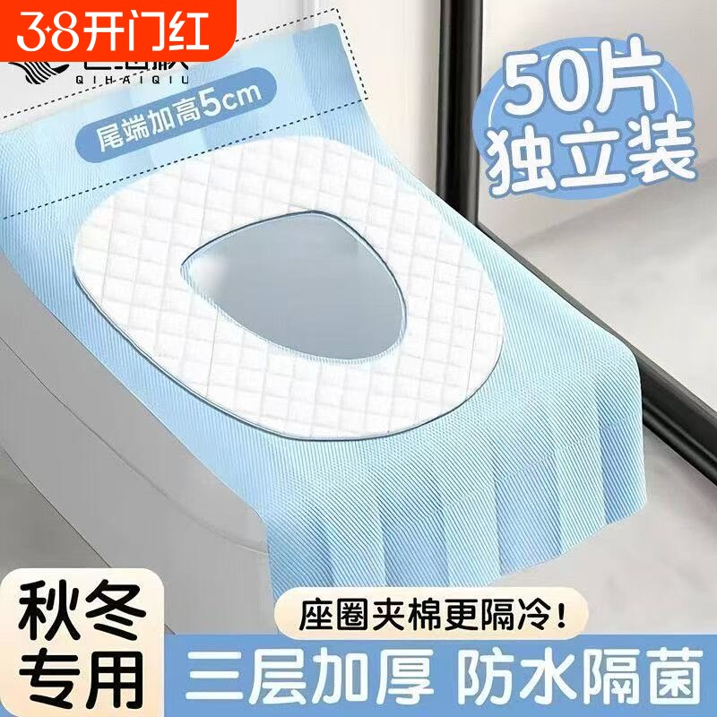 马桶垫一次性产妇独立包装孕妇冬季加大加厚便携旅行马桶专用坐垫
