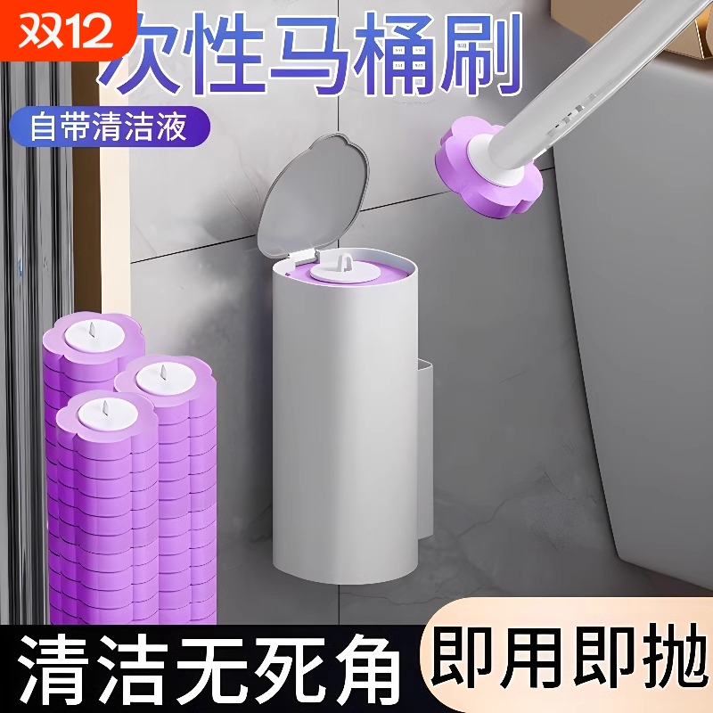 一次性马桶刷家用无死角2025新款壁挂洗厕所清洁刷子替换收纳洁厕