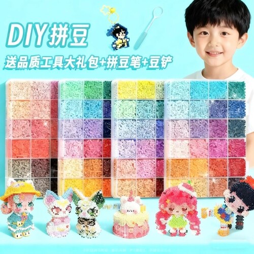 拼拼豆豆手工diy套装玩具3d立体融合拼豆卡通拼图男孩女孩6岁礼物