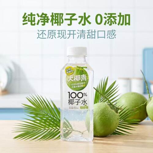 日常补水饮品超吉椰椰子水