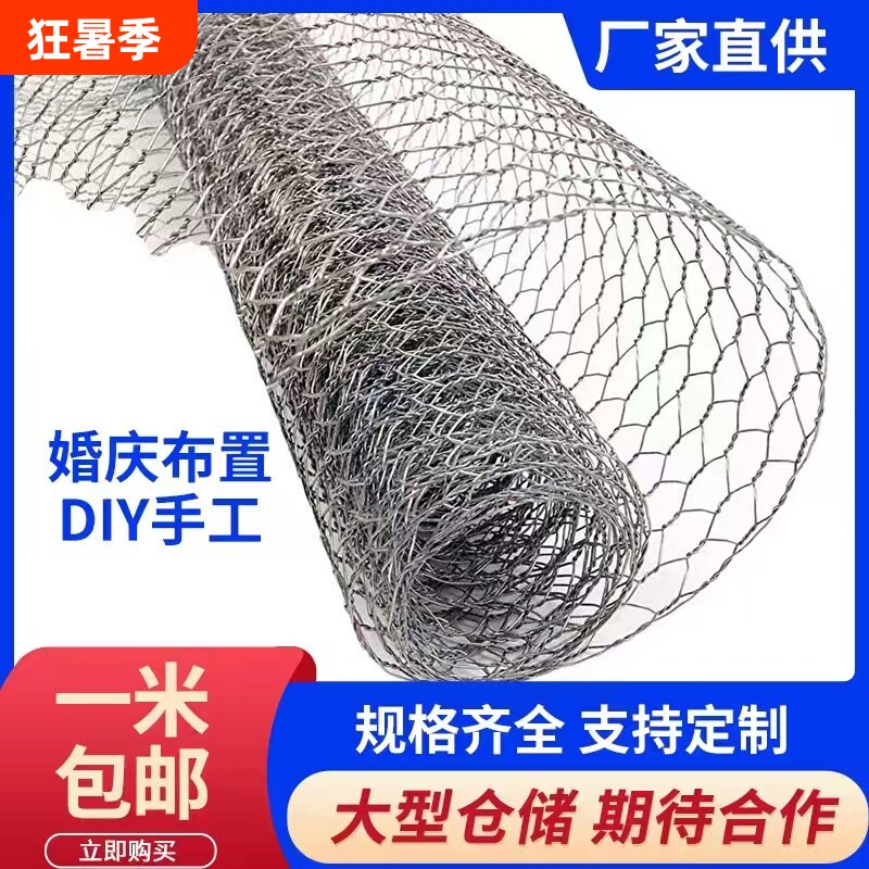 婚庆铁丝网插花吊顶六角花艺软装造型网布置六角网养殖婚礼艺术 - 实物图
