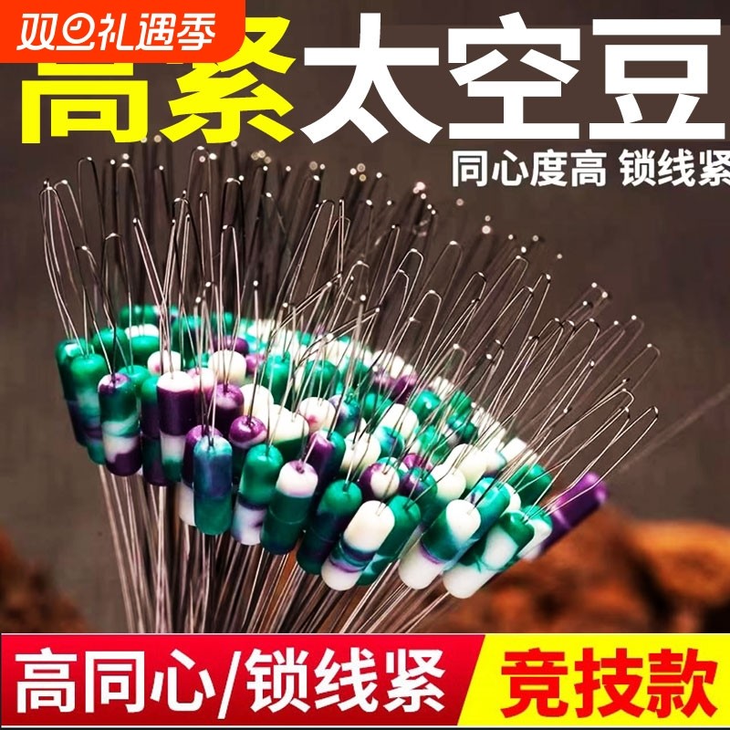 亿战狮太空豆硅胶特级防缠豆超紧路亚散把优质小号顶豆竿稍锁紧豆