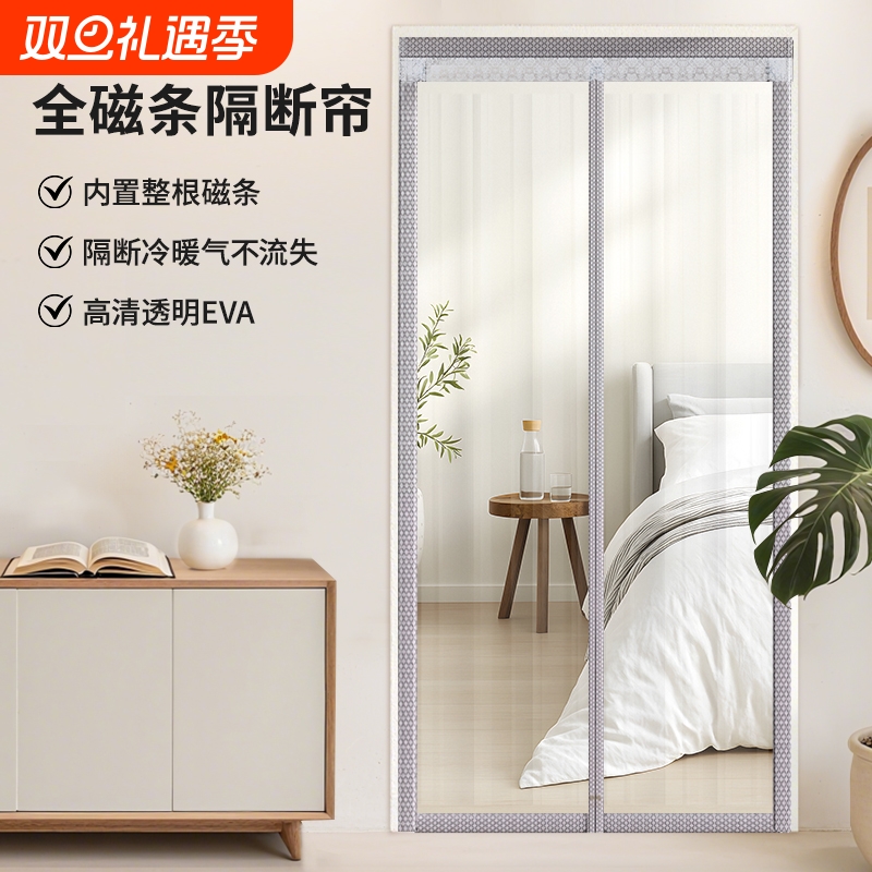 空调门帘家用挡风磁吸隔断帘遮挡防走冷气塑料透明全磁条新款加厚