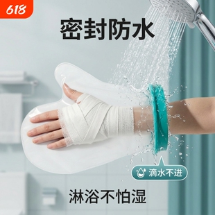 手臂受伤儿童腿部管保置套石膏伤口picc护手脚洗澡防水套